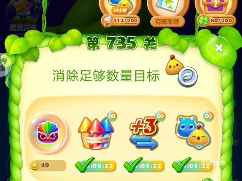 益智类游戏暗藏软思路情内容：透视、脱衣成闯关密钥